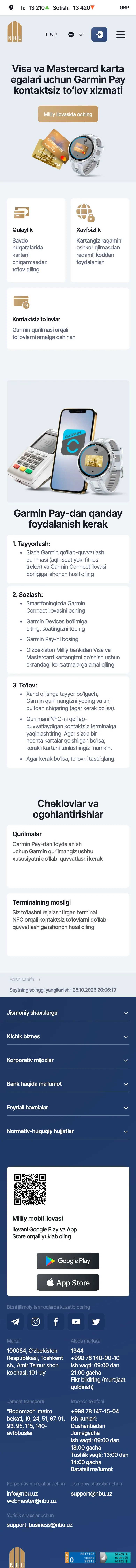 NBU — Landing page