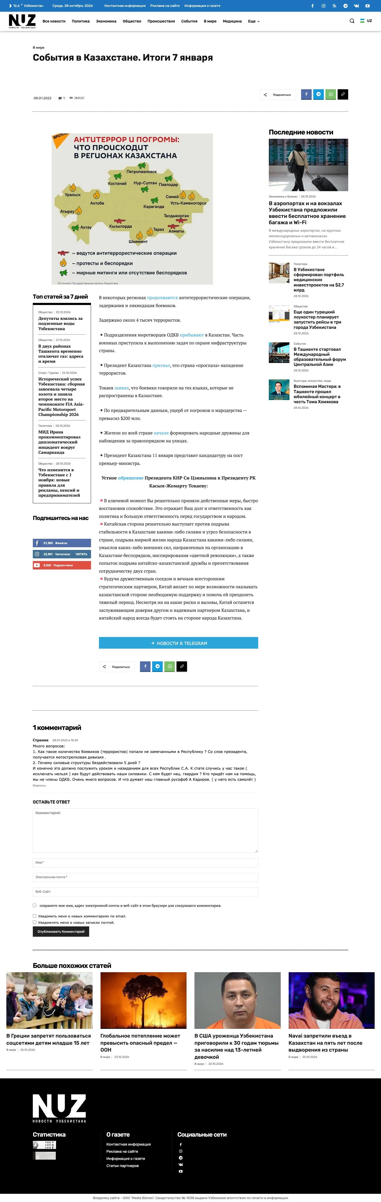 Novosti Uzbekistana — Maqola