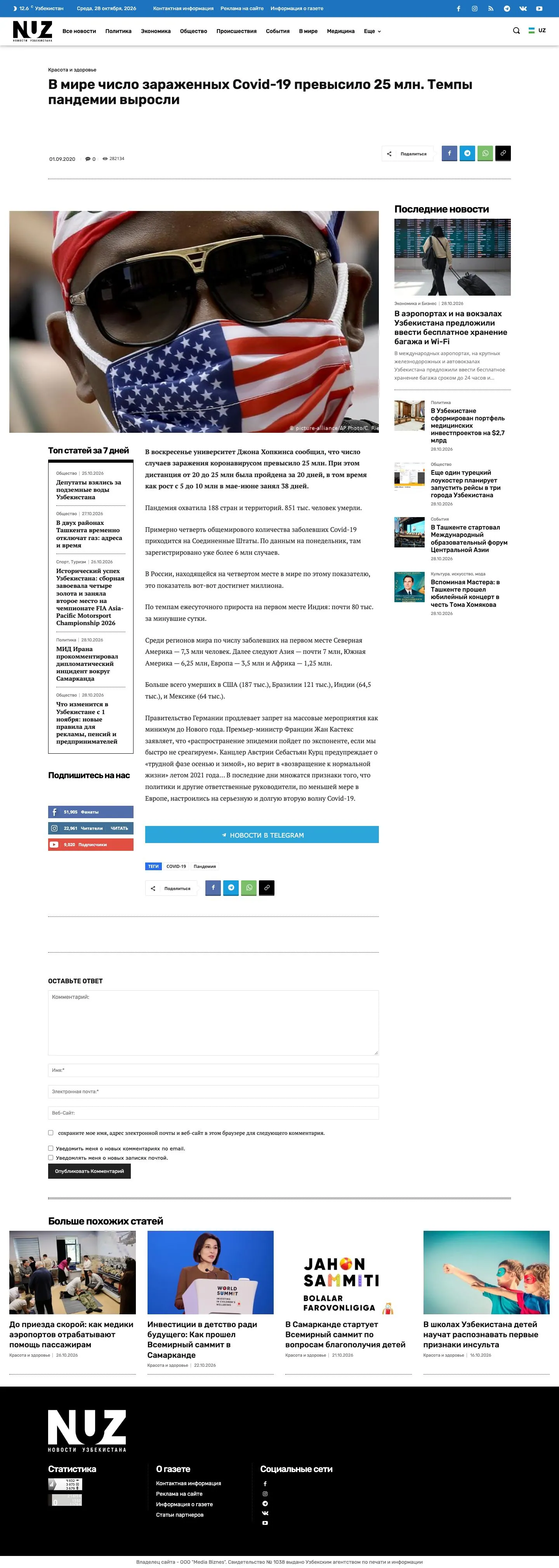 Novosti Uzbekistana — Article