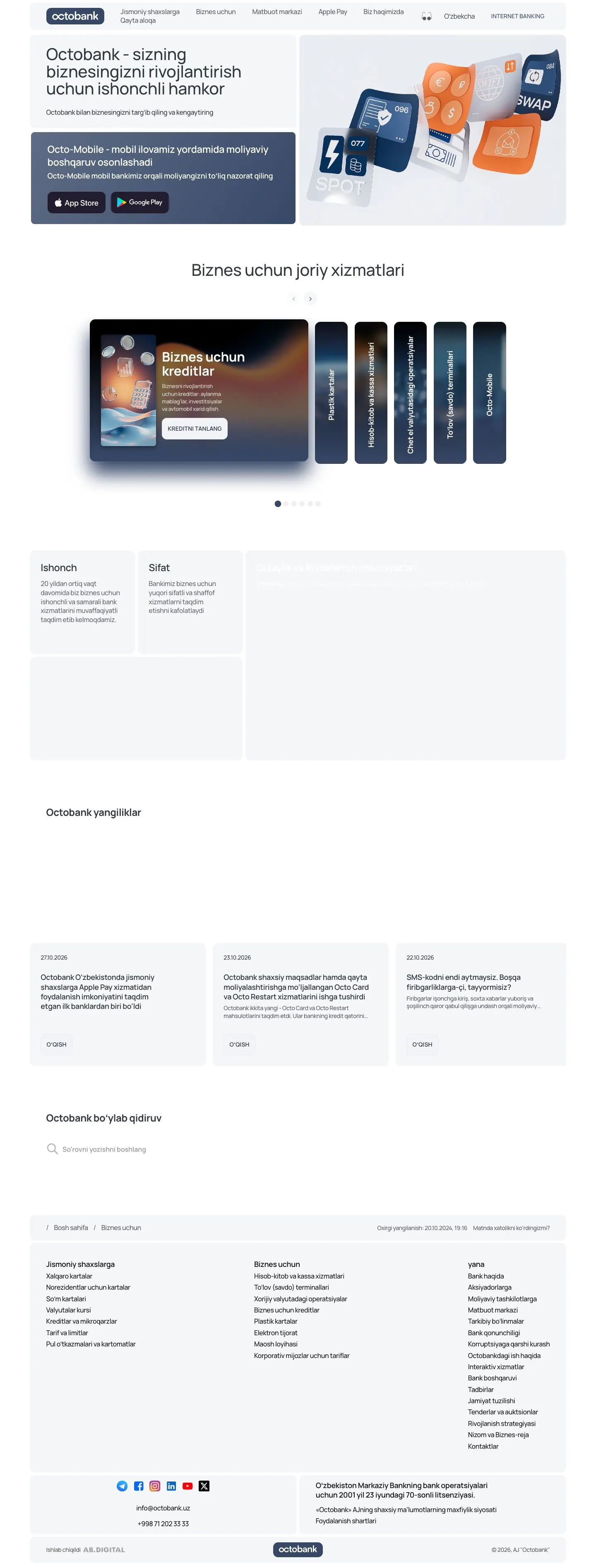 Octobank — Landing page