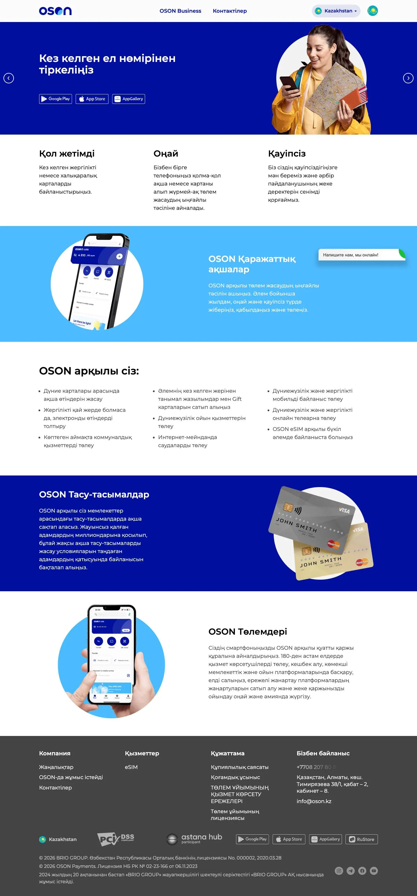 OSON — Landing page
