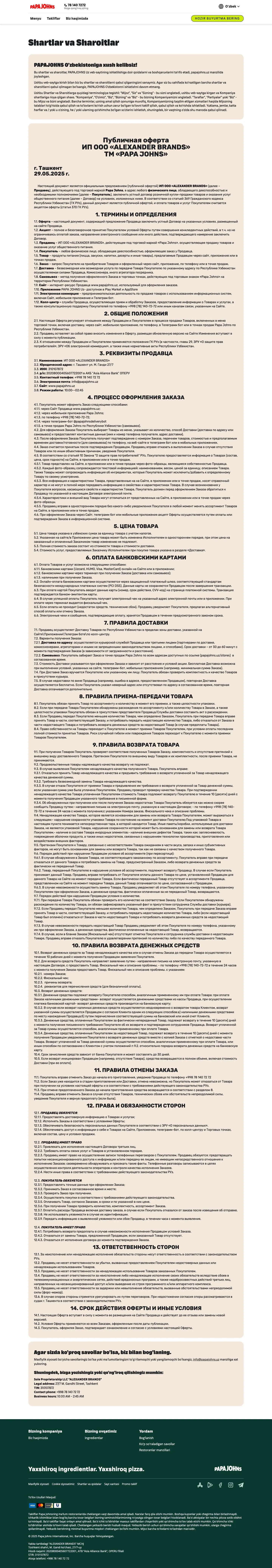 papajohns.uz — Huquqiy