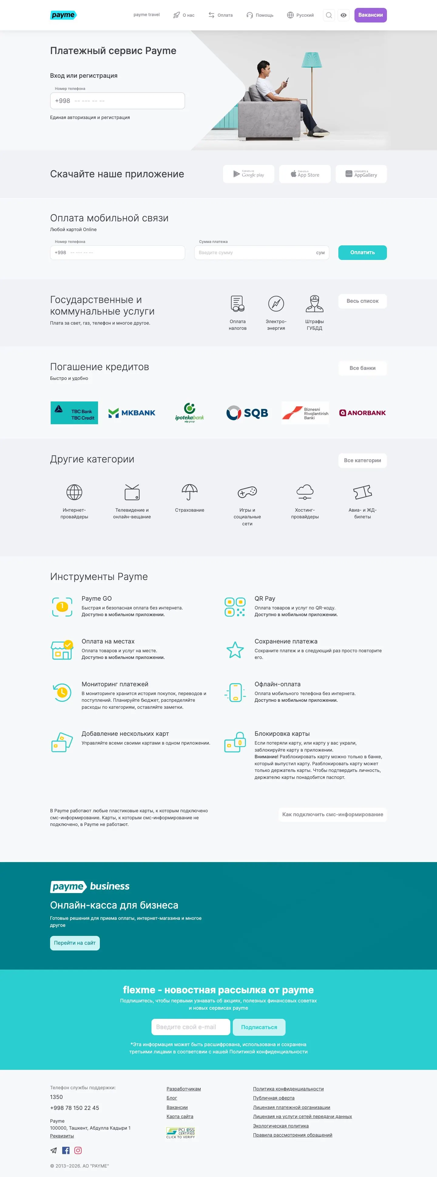 Payme — Bosh sahifa