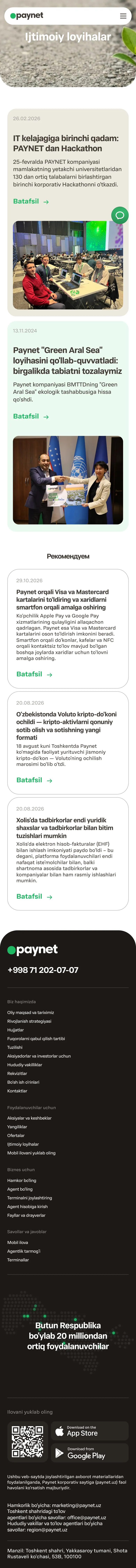 paynet.uz — Lenta