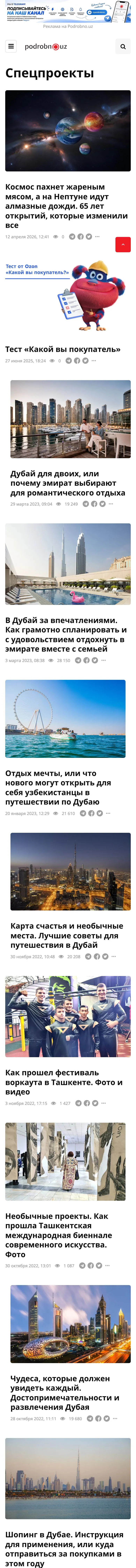 Podrobno.uz — Feed