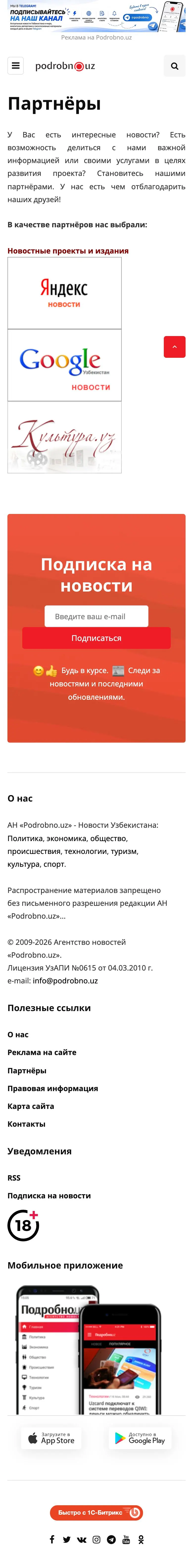 Podrobno.uz — About
