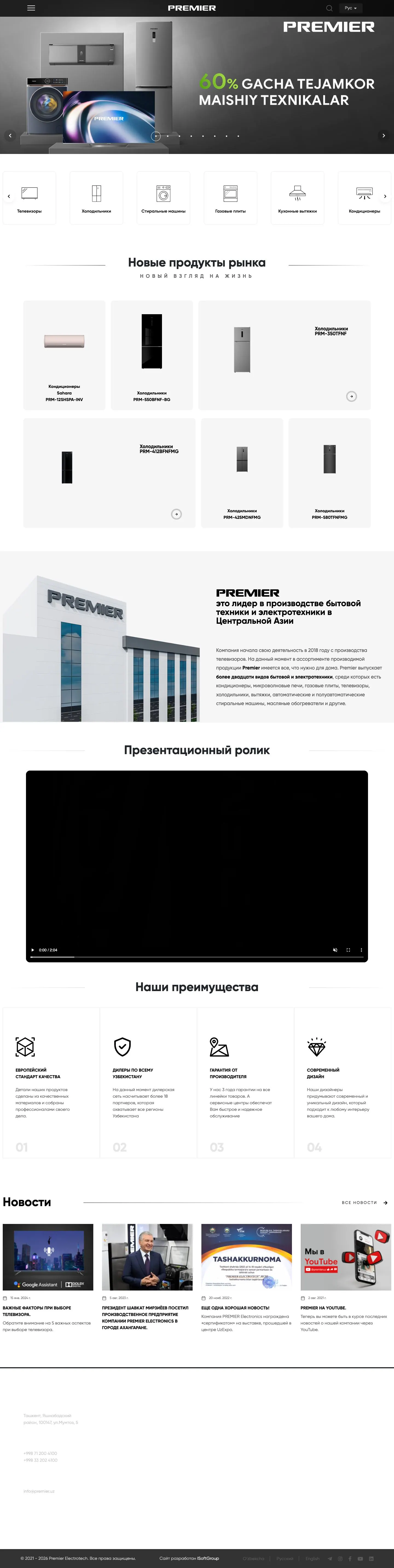 Premier — Home