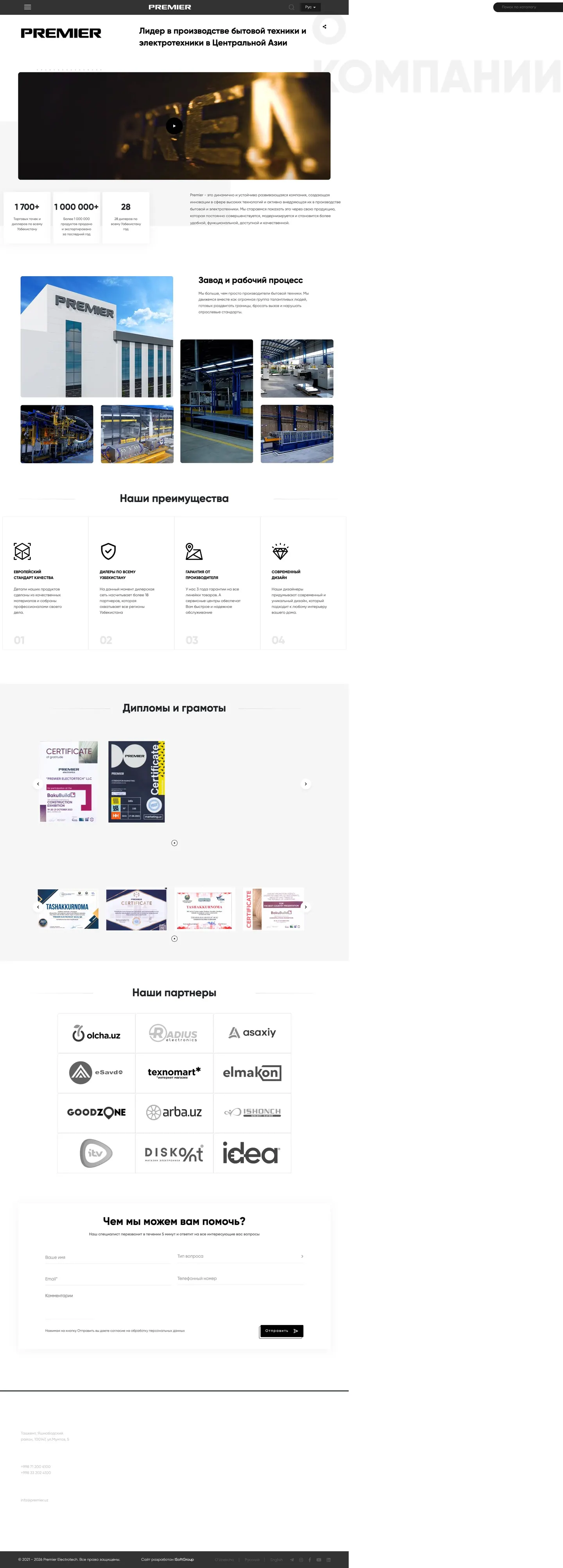 Premier — About