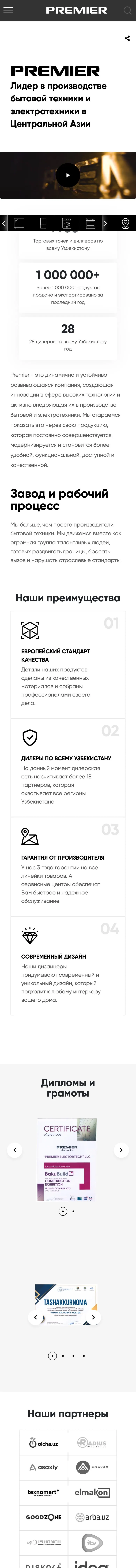 Premier — Biz haqimizda