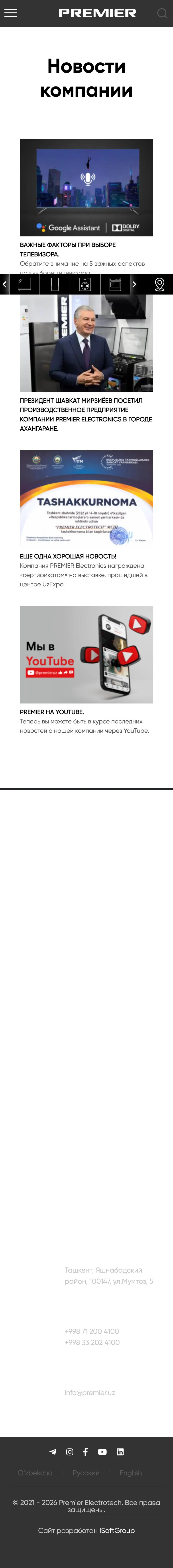 Premier — Lenta