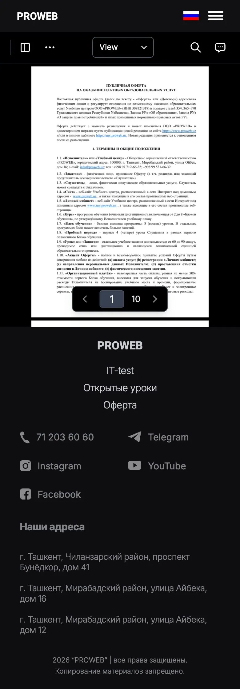 Proweb — Huquqiy