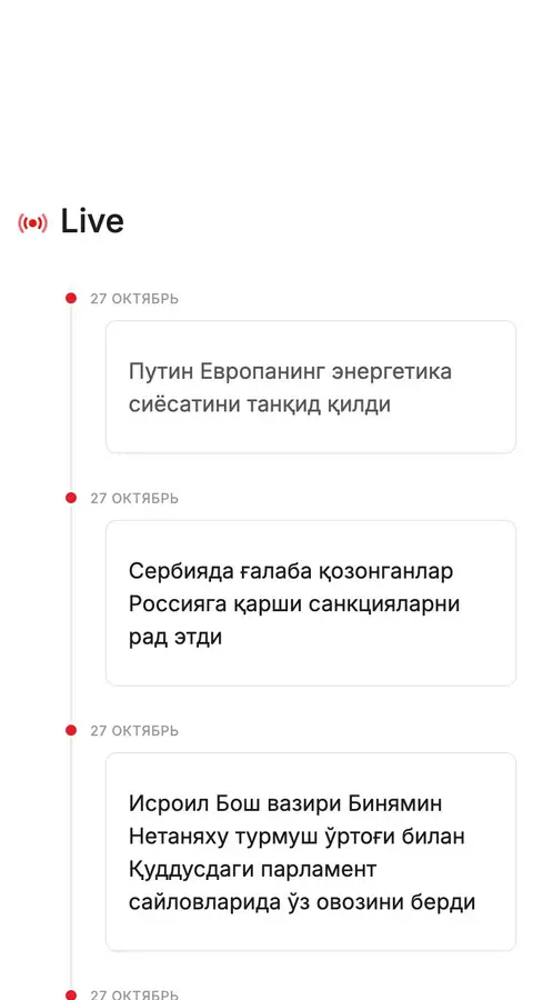 Qalampir.uz — Lenta