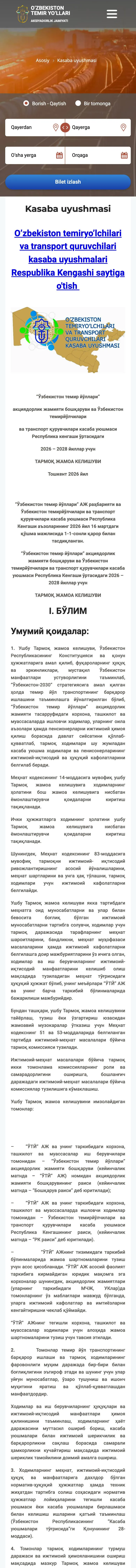 O'zbekiston temir yo'llari — Boshqa