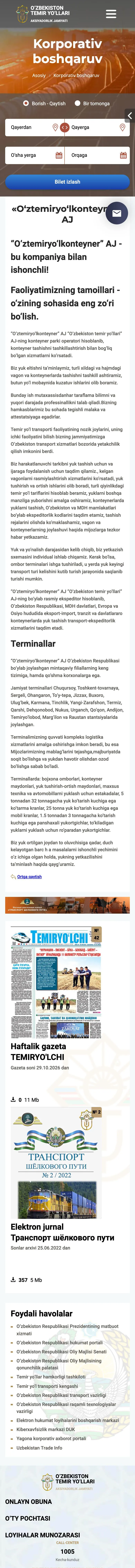 O'zbekiston temir yo'llari — Boshqa