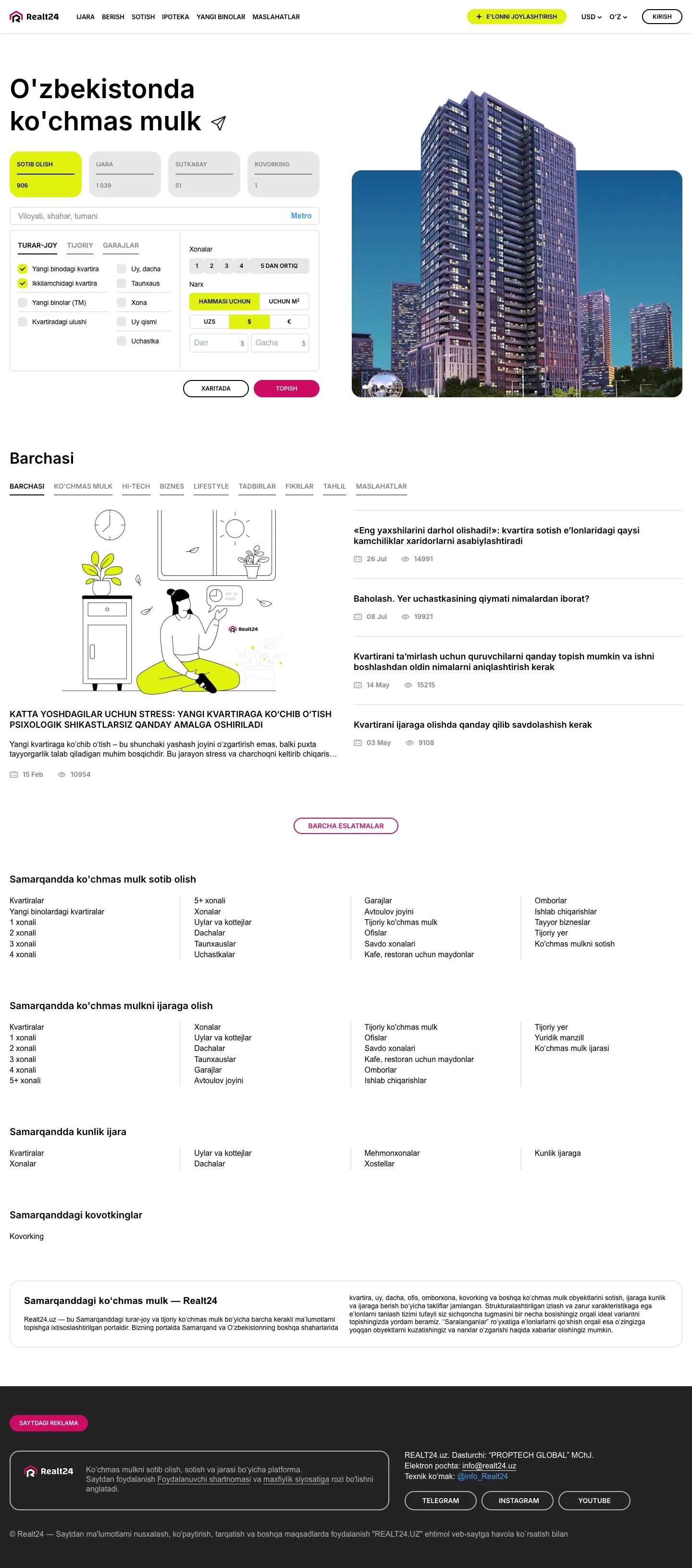 Realt24 — Bosh sahifa