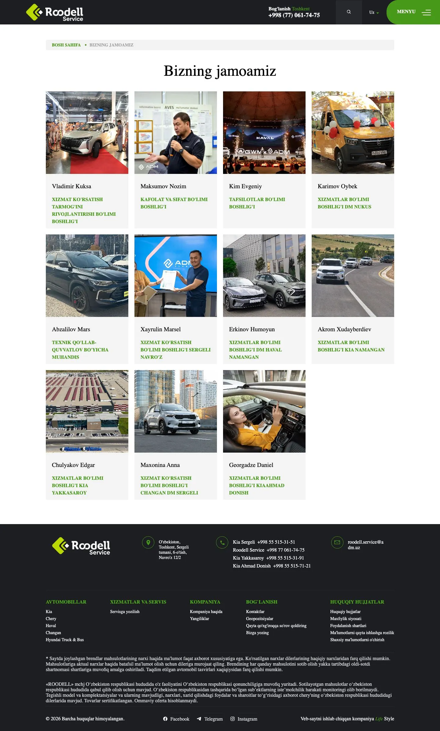 Roodell — About