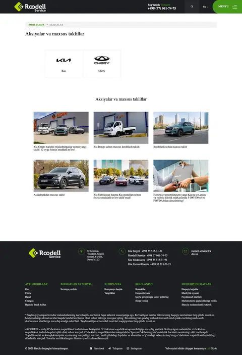 Roodell — Promo