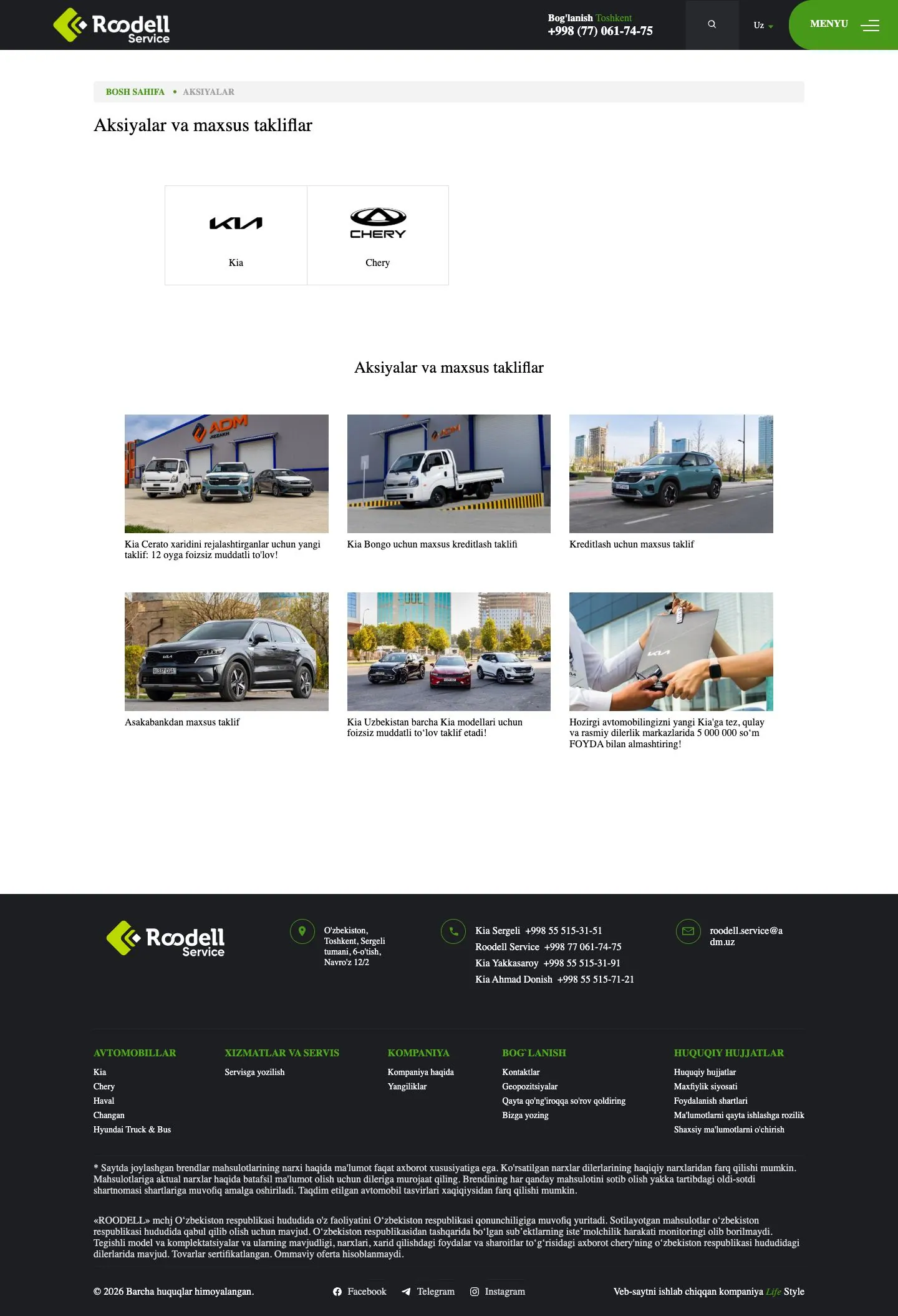 Roodell — Promo