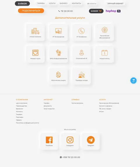 Sarkor Telecom — Katalog