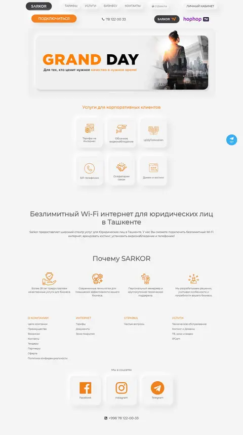Sarkor Telecom — Landing sahifa