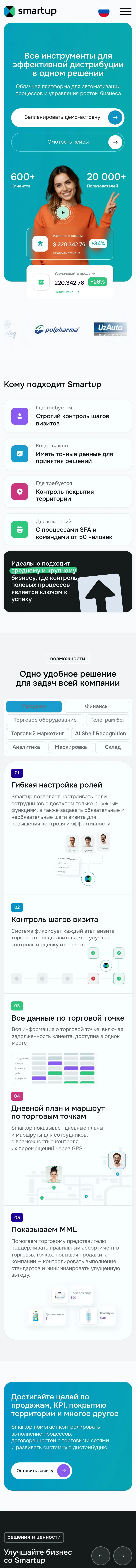 Smartup — Landing page
