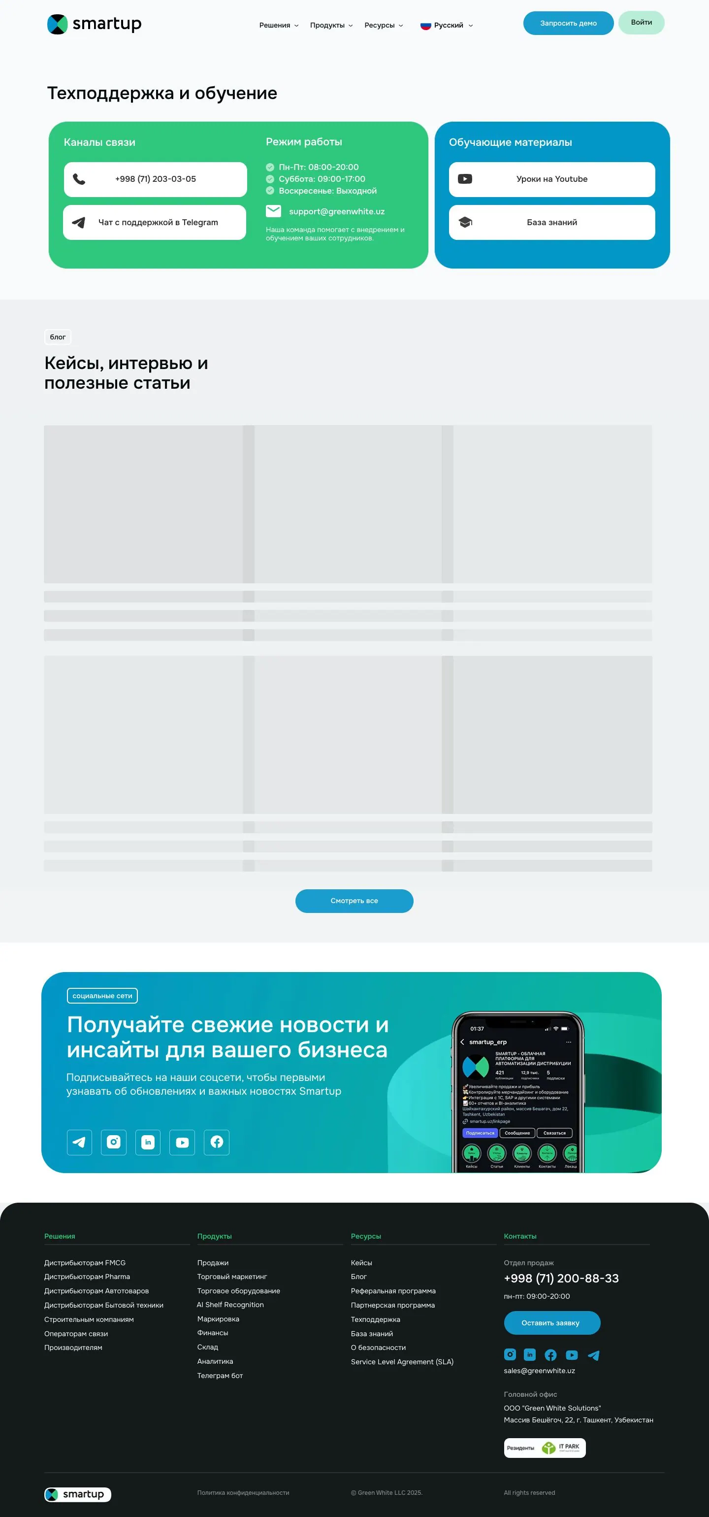 Smartup — Yordam va FAQ