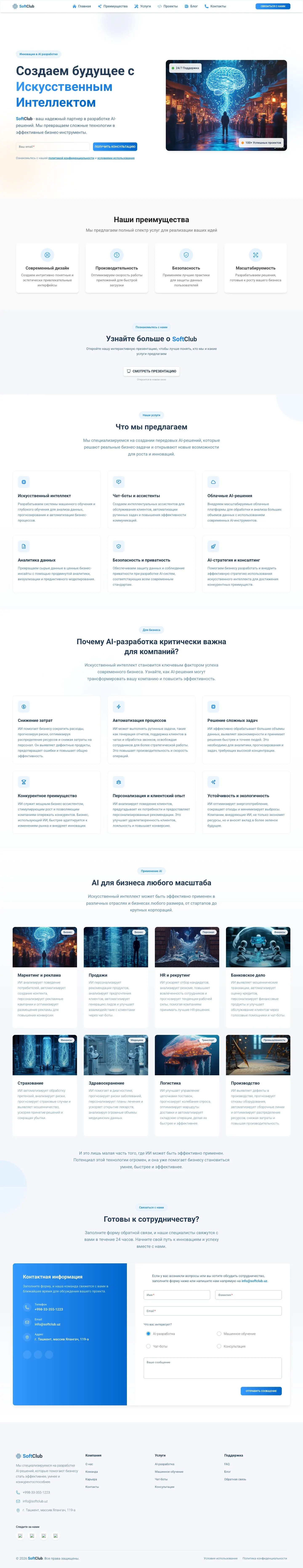 SoftClub — Landing sahifa