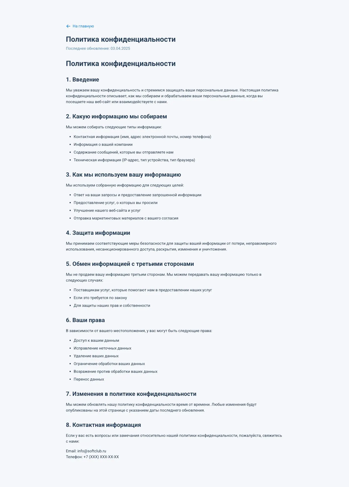 SoftClub — Huquqiy