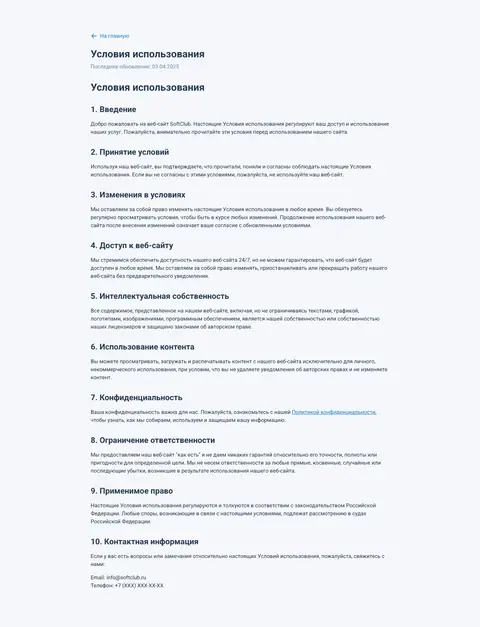 SoftClub — Huquqiy