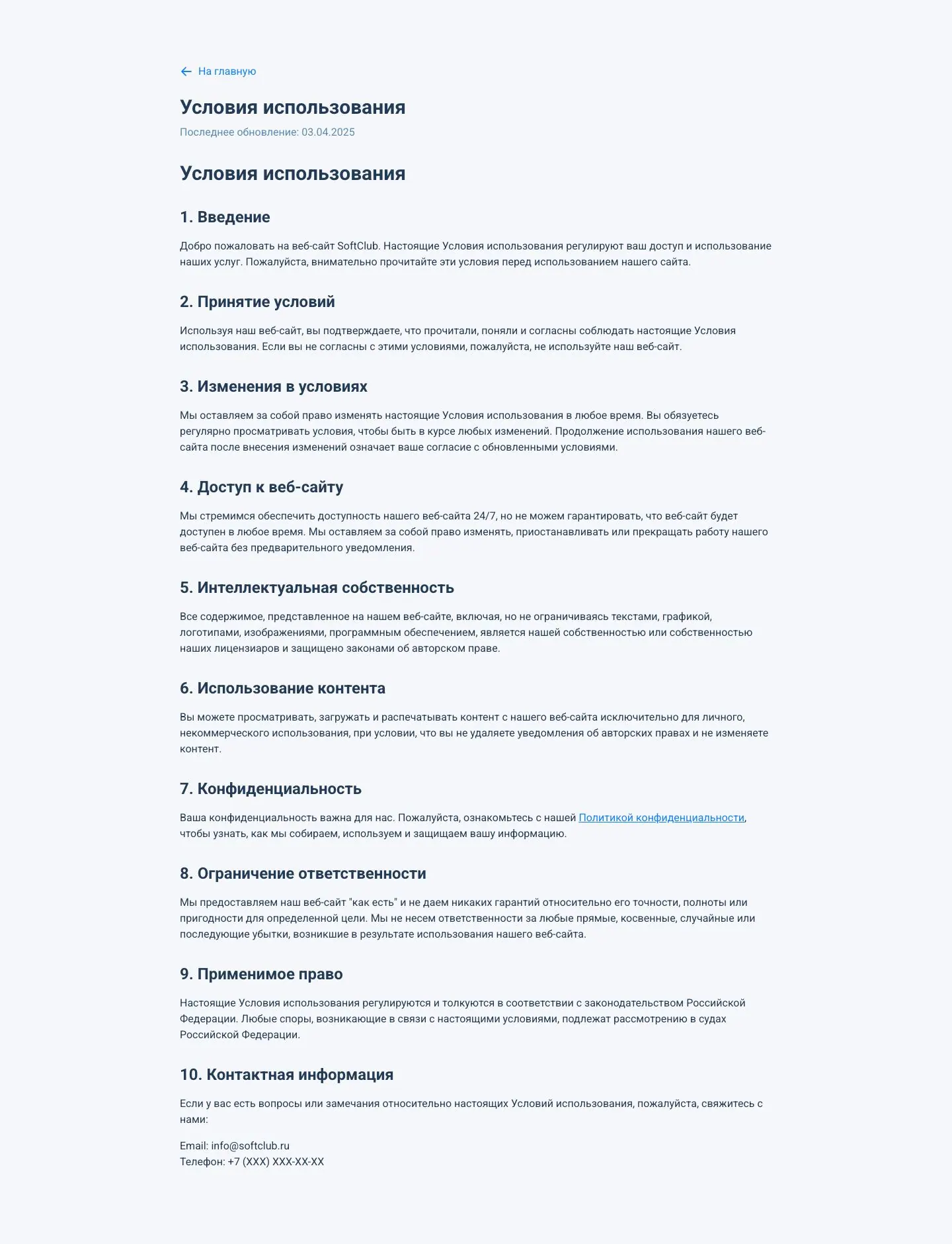 SoftClub — Huquqiy