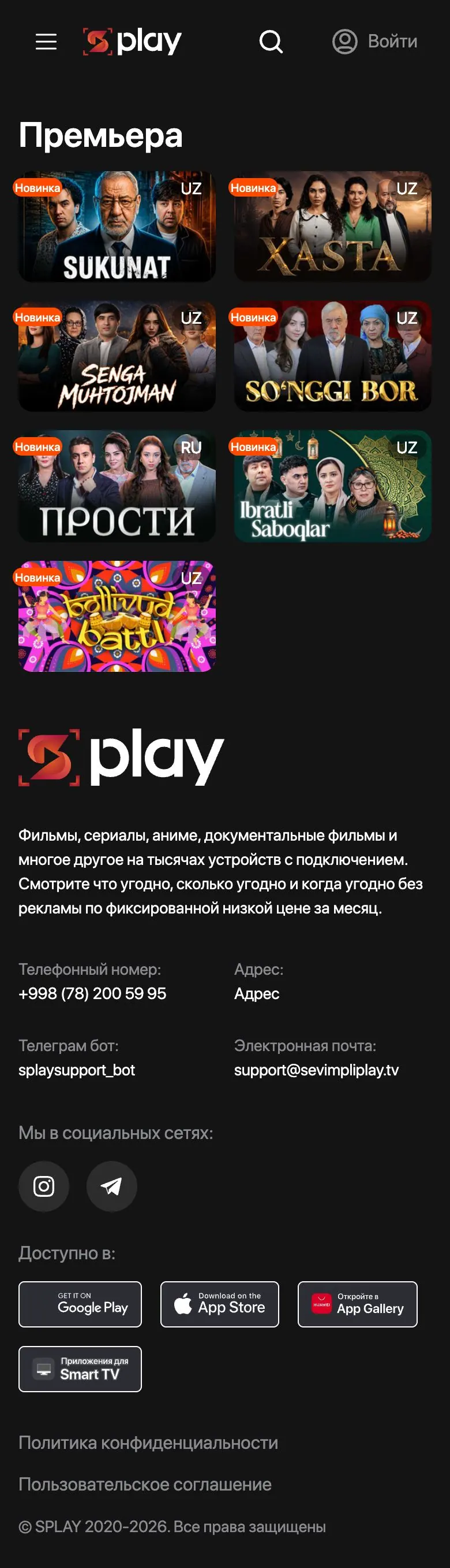 Splay — Catalog