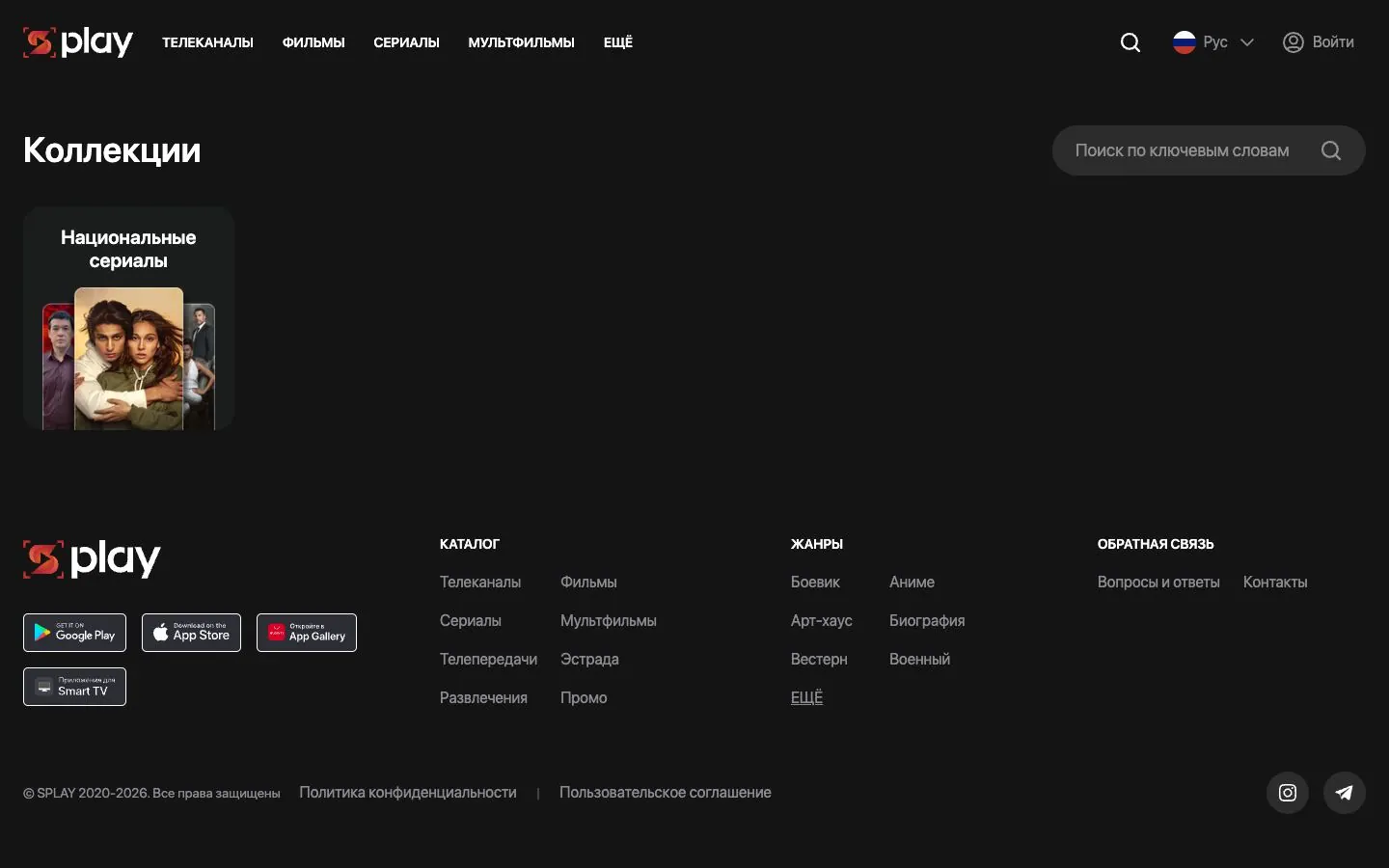 Splay — Catalog