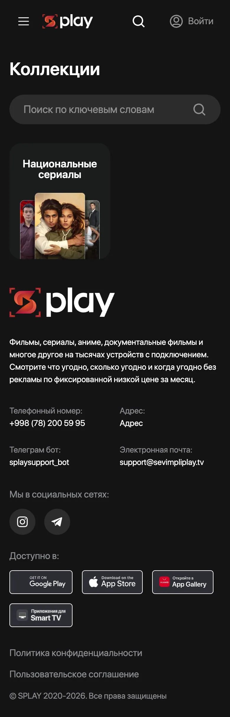 Splay — Catalog