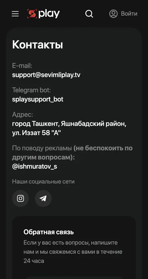 Contact