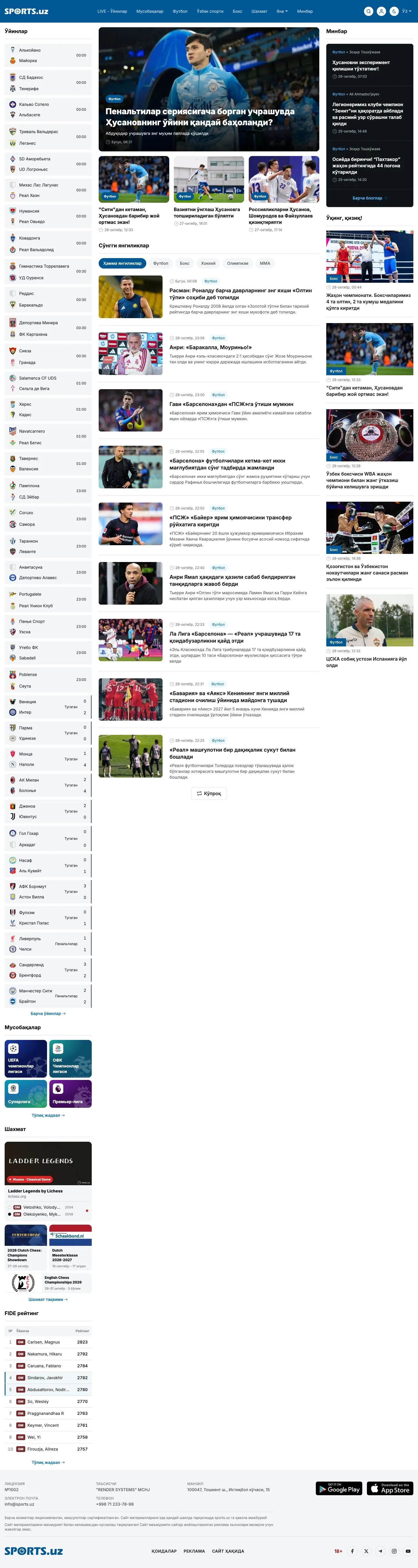 Sports.uz — Bosh sahifa
