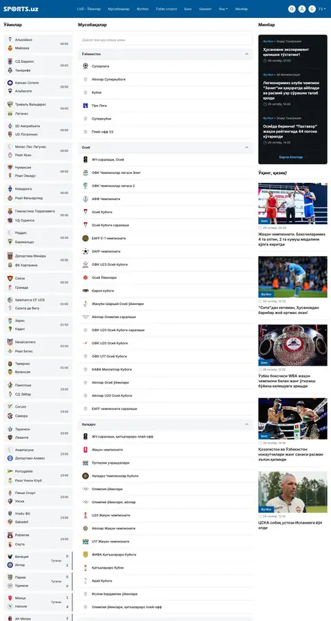 Sports.uz — Katalog