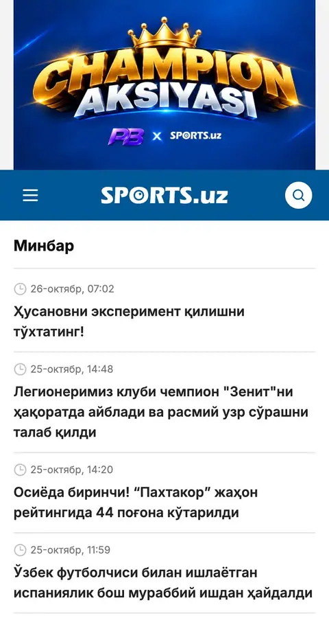 Sports.uz — Feed