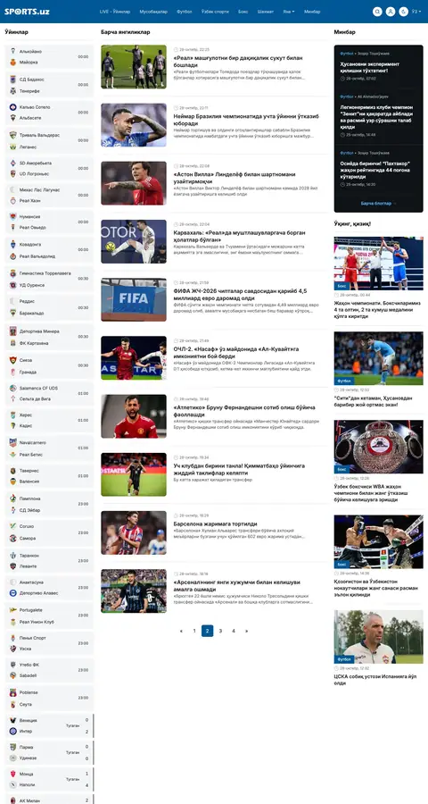 Sports.uz — Lenta
