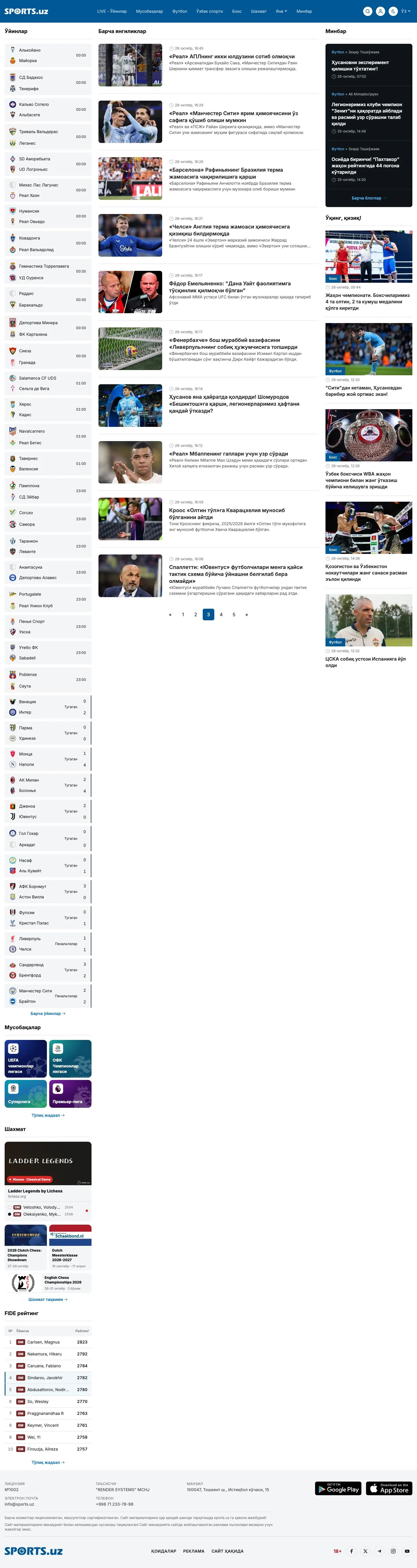 Sports.uz — Lenta