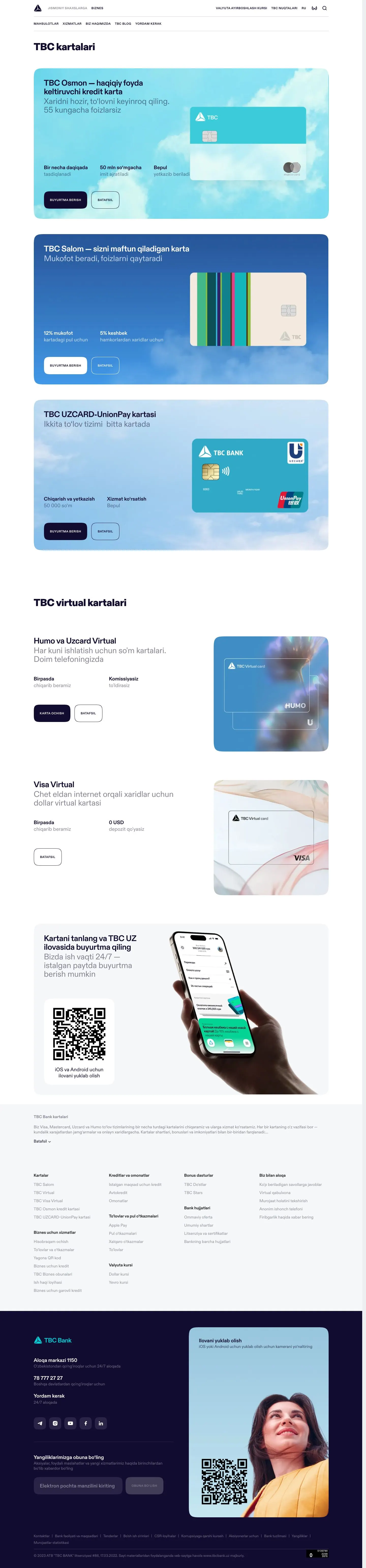 TBC Bank — Katalog