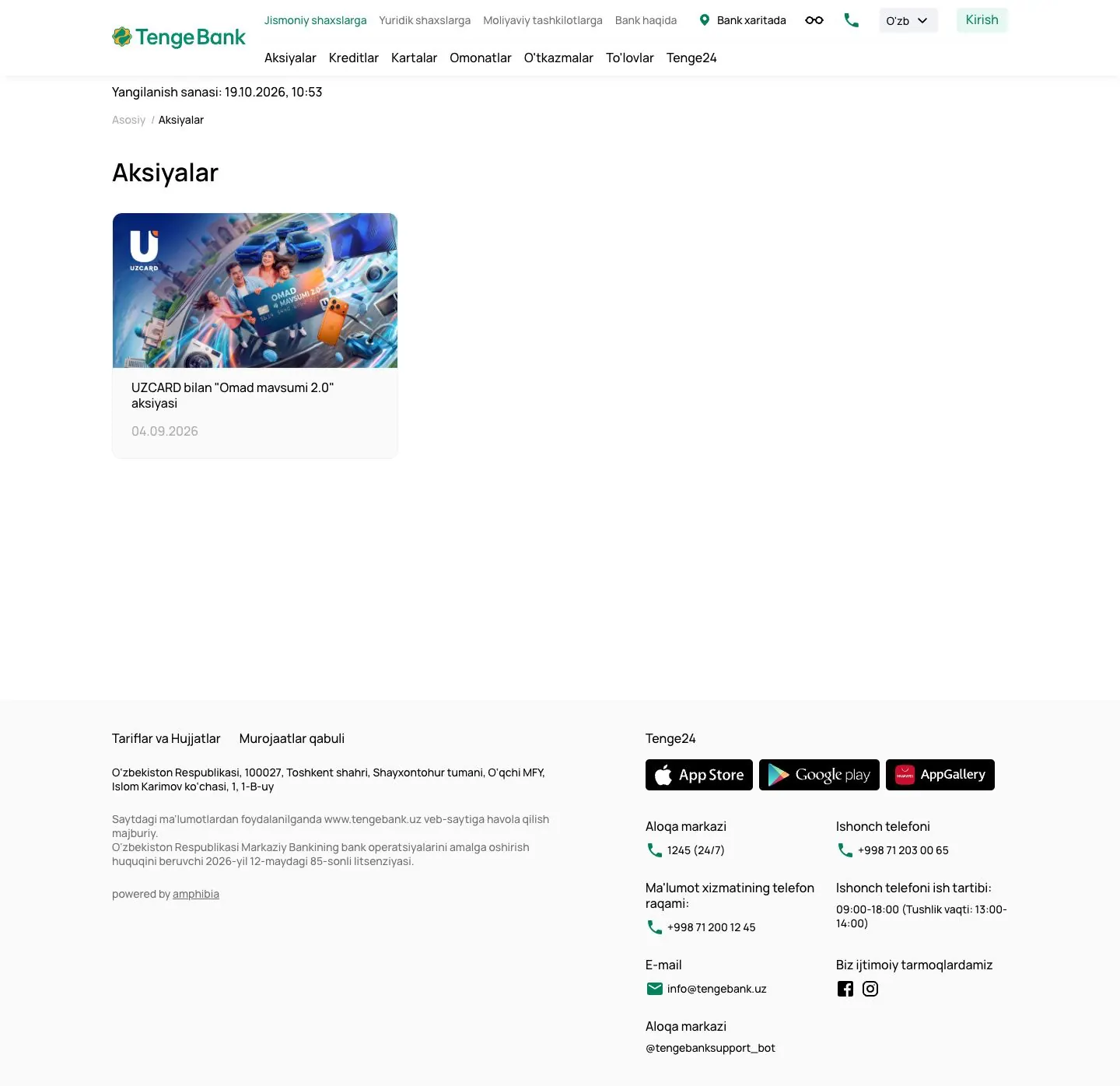 Tenge Bank — Promo