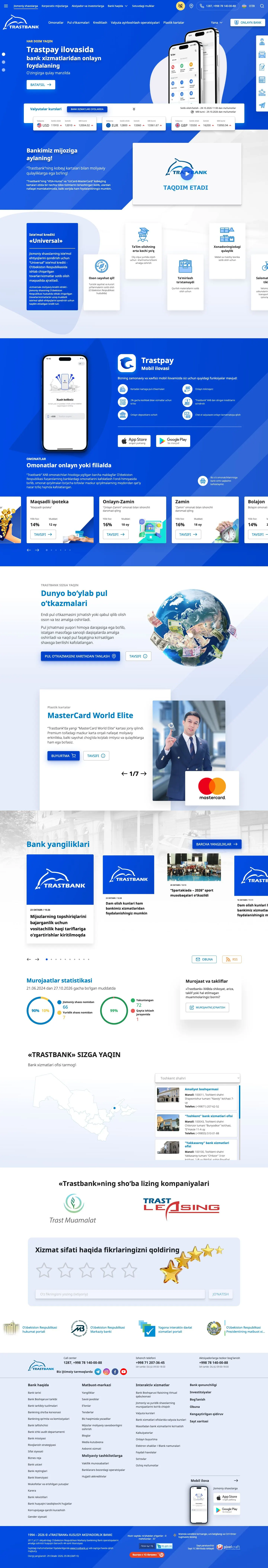 Trastbank — Bosh sahifa