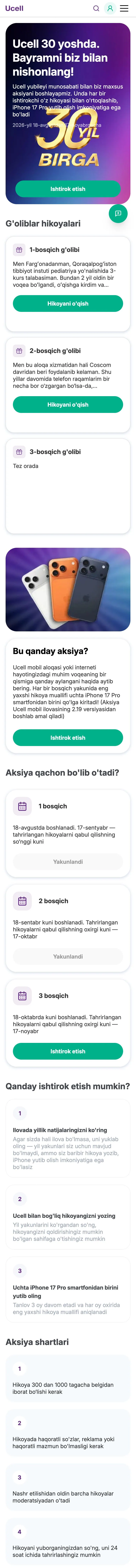 Ucell — Promo