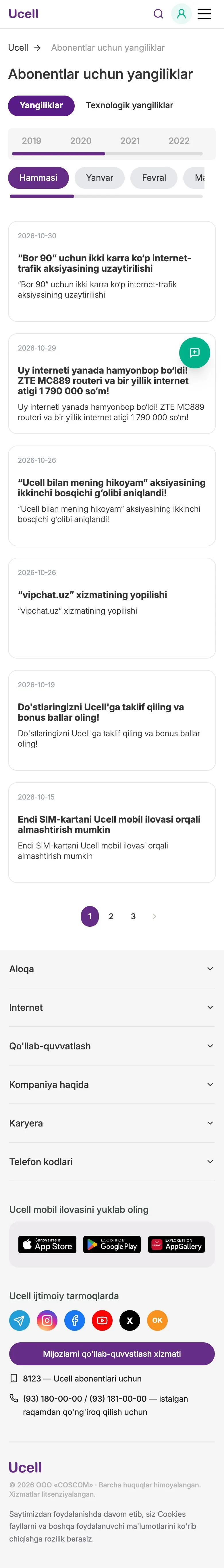 Ucell — Feed