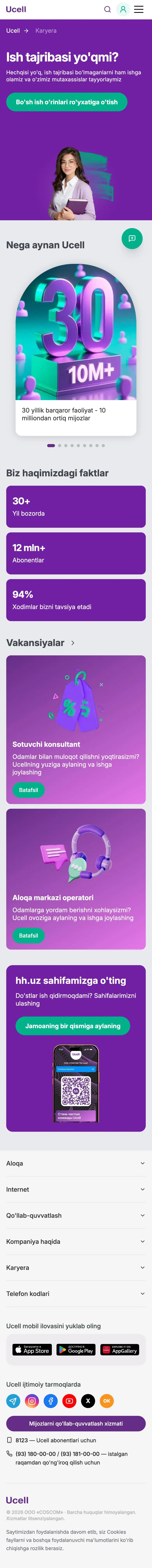 ucell.uz — Vakansiyalar
