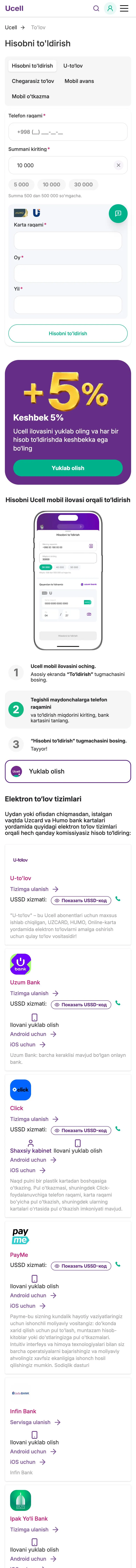Ucell — Checkout