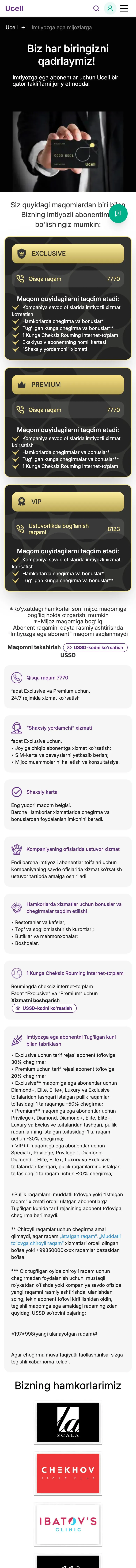 Ucell — Landing page