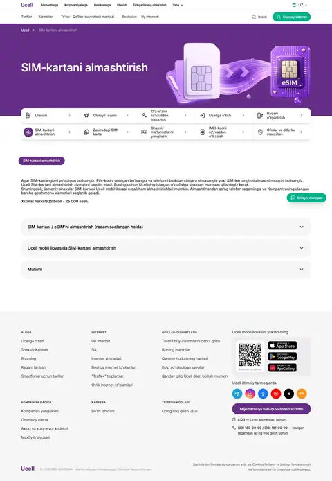 ucell.uz — Boshqa