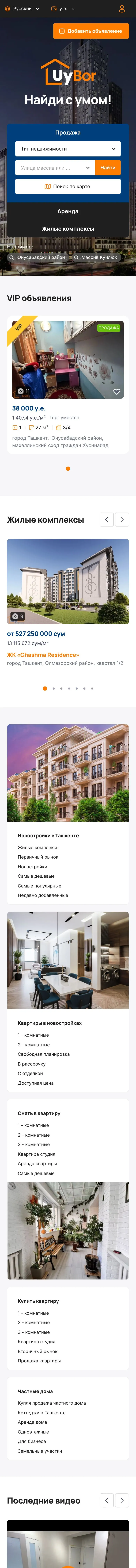 UyBor — Home