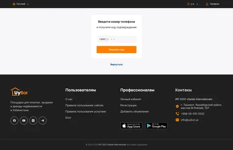 Login